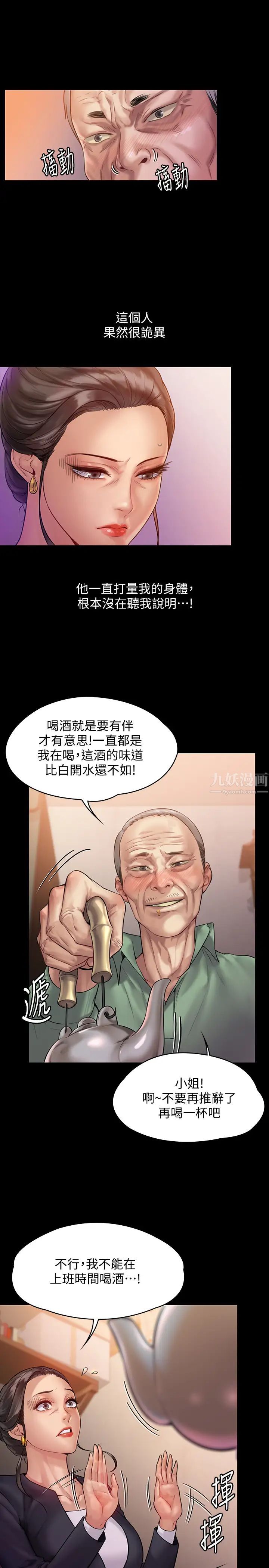 《傀儡》漫画最新章节傀儡-第148话 - 你是来用鲍鲍换保单的吧免费下拉式在线观看章节第【19】张图片