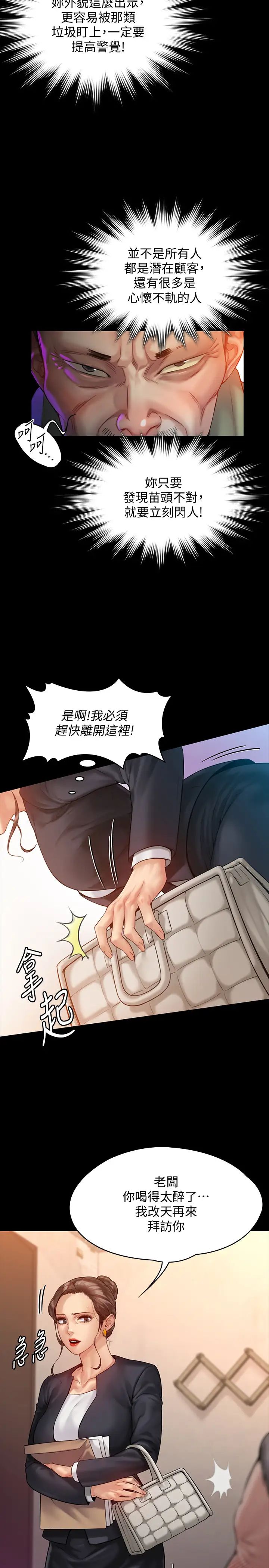 《傀儡》漫画最新章节傀儡-第148话 - 你是来用鲍鲍换保单的吧免费下拉式在线观看章节第【24】张图片