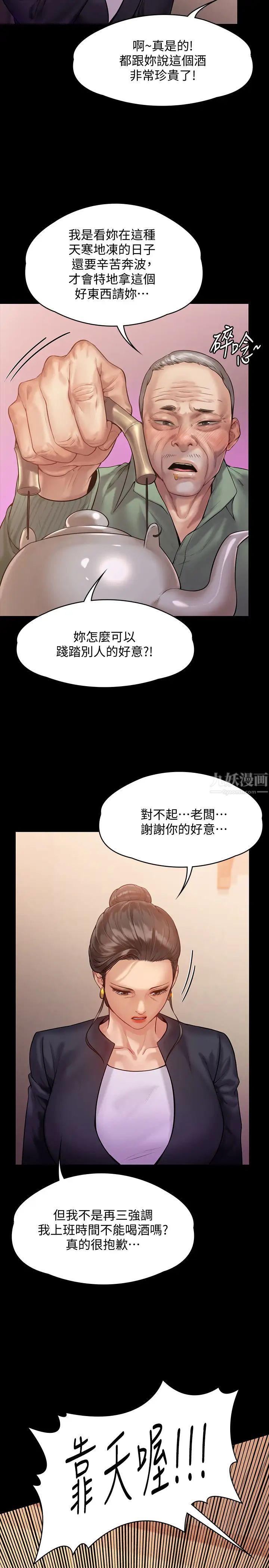 《傀儡》漫画最新章节傀儡-第148话 - 你是来用鲍鲍换保单的吧免费下拉式在线观看章节第【20】张图片