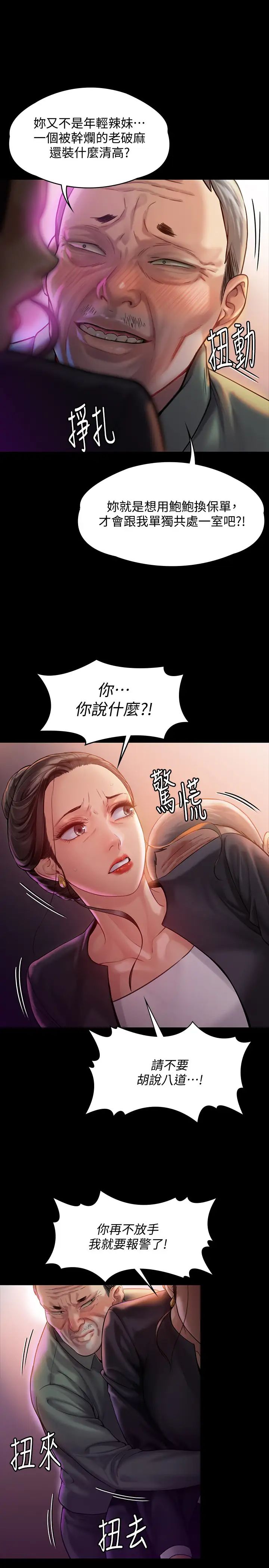 《傀儡》漫画最新章节傀儡-第148话 - 你是来用鲍鲍换保单的吧免费下拉式在线观看章节第【28】张图片