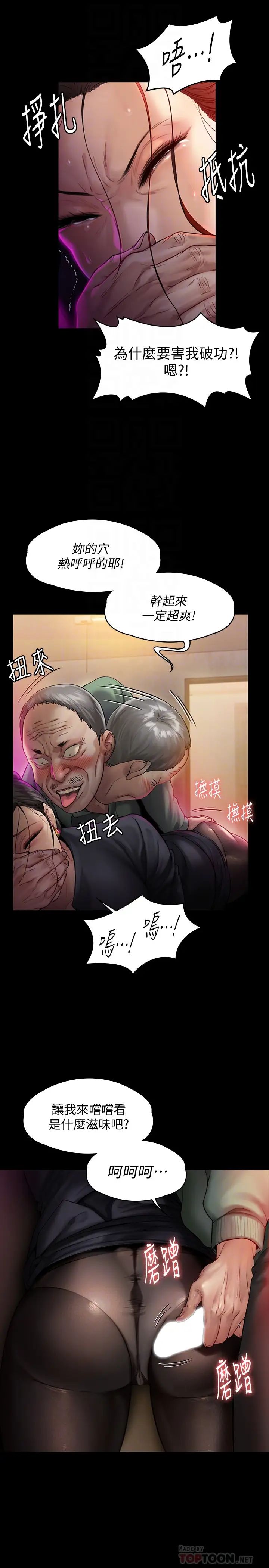 《傀儡》漫画最新章节傀儡-第149话 - 不要白费力气反抗了免费下拉式在线观看章节第【11】张图片