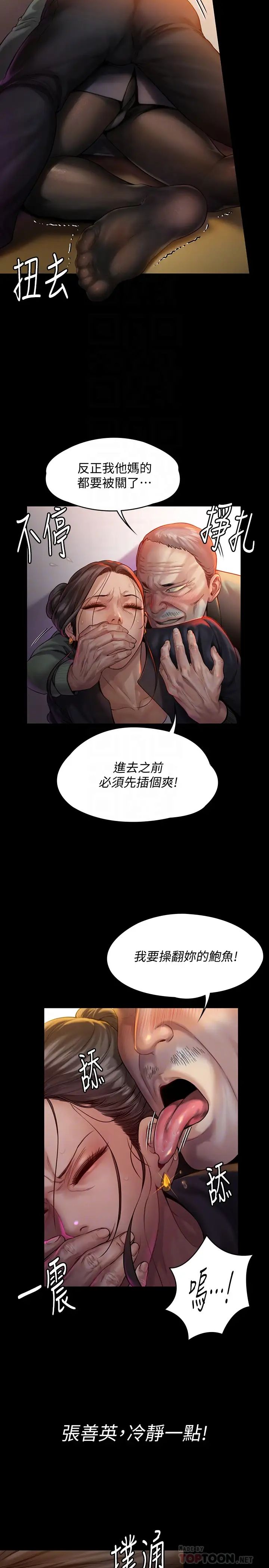 《傀儡》漫画最新章节傀儡-第149话 - 不要白费力气反抗了免费下拉式在线观看章节第【3】张图片