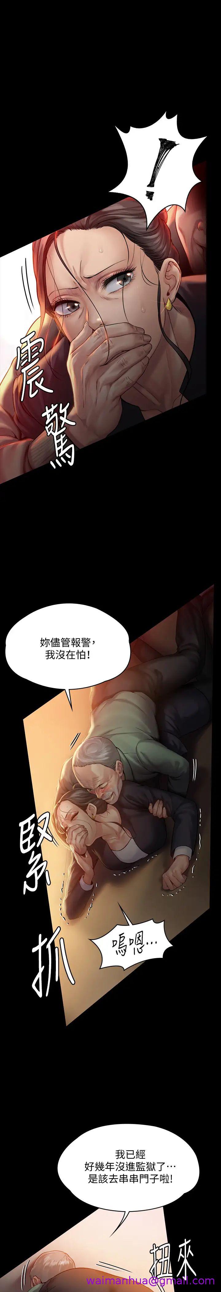 《傀儡》漫画最新章节傀儡-第149话 - 不要白费力气反抗了免费下拉式在线观看章节第【2】张图片