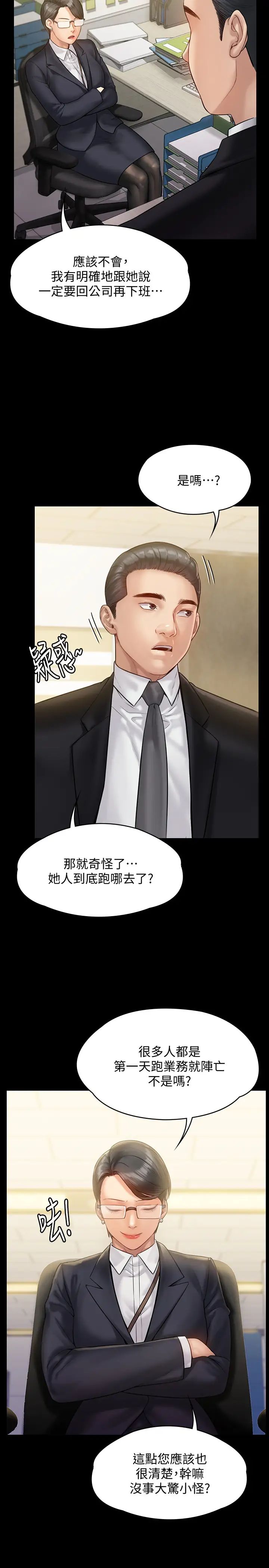 《傀儡》漫画最新章节傀儡-第149话 - 不要白费力气反抗了免费下拉式在线观看章节第【25】张图片