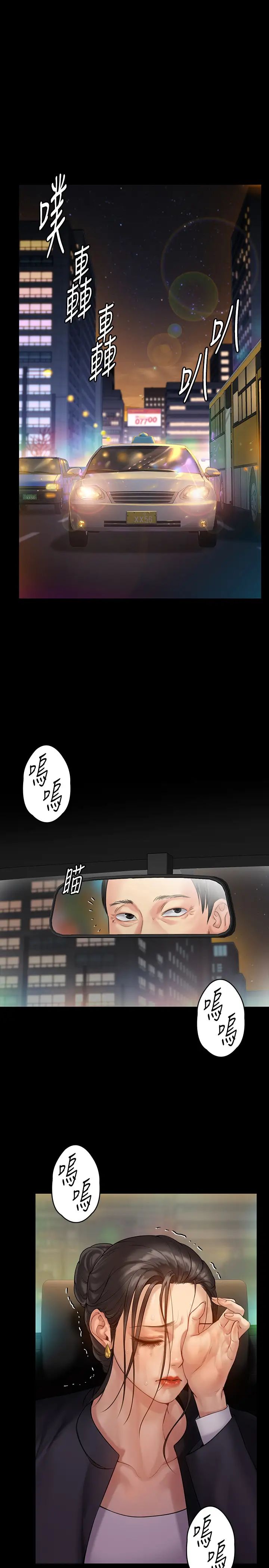 《傀儡》漫画最新章节傀儡-第149话 - 不要白费力气反抗了免费下拉式在线观看章节第【21】张图片