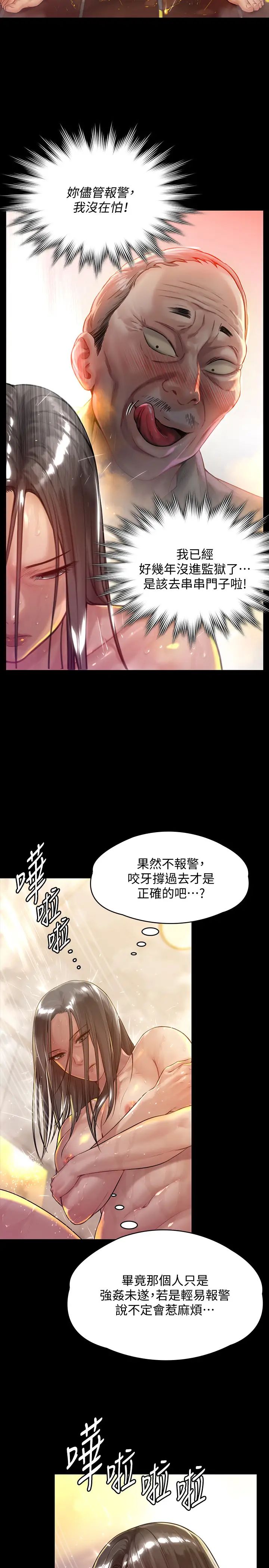 《傀儡》漫画最新章节傀儡-第149话 - 不要白费力气反抗了免费下拉式在线观看章节第【29】张图片