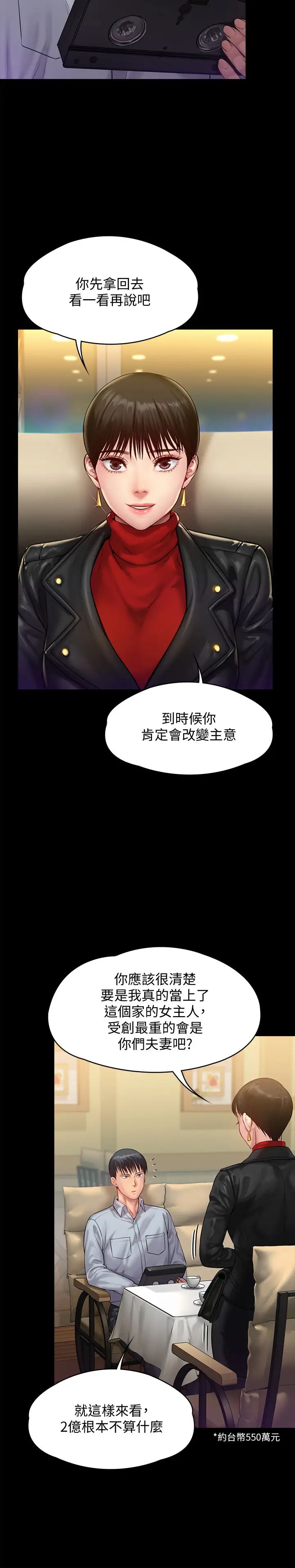 《傀儡》漫画最新章节傀儡-第150话 - 俊彪妈妈的眼泪免费下拉式在线观看章节第【20】张图片