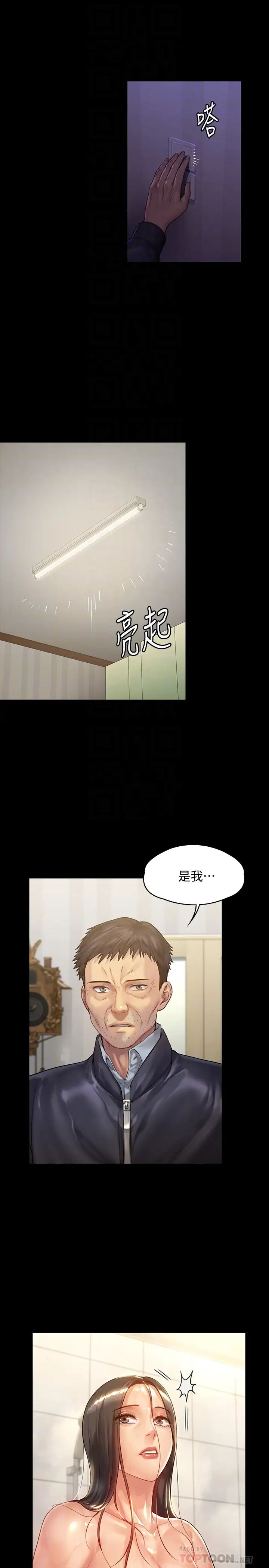 《傀儡》漫画最新章节傀儡-第150话 - 俊彪妈妈的眼泪免费下拉式在线观看章节第【5】张图片