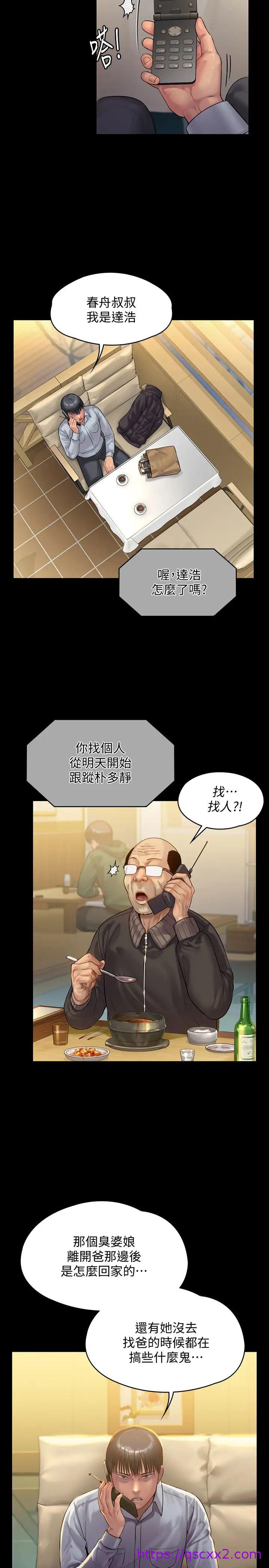 《傀儡》漫画最新章节傀儡-第150话 - 俊彪妈妈的眼泪免费下拉式在线观看章节第【22】张图片