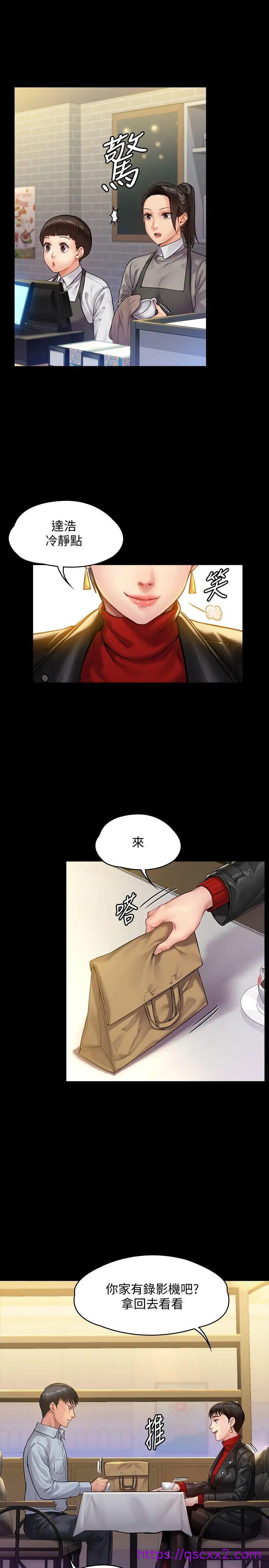 《傀儡》漫画最新章节傀儡-第150话 - 俊彪妈妈的眼泪免费下拉式在线观看章节第【14】张图片