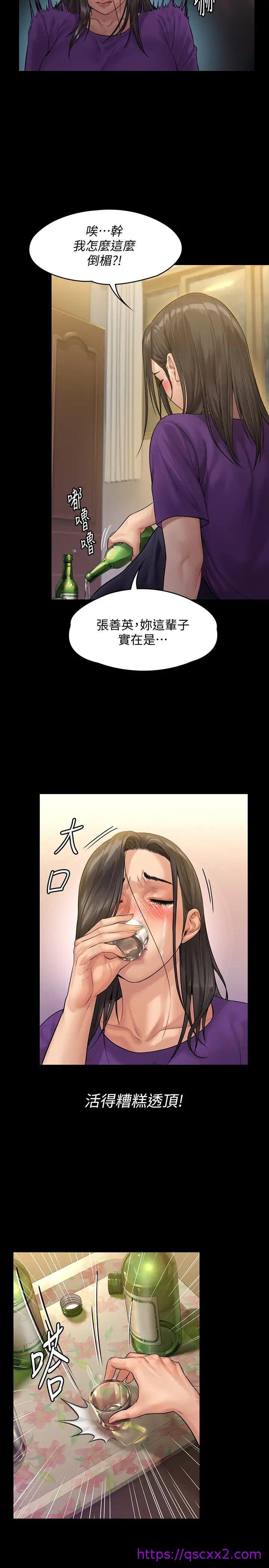 《傀儡》漫画最新章节傀儡-第150话 - 俊彪妈妈的眼泪免费下拉式在线观看章节第【30】张图片