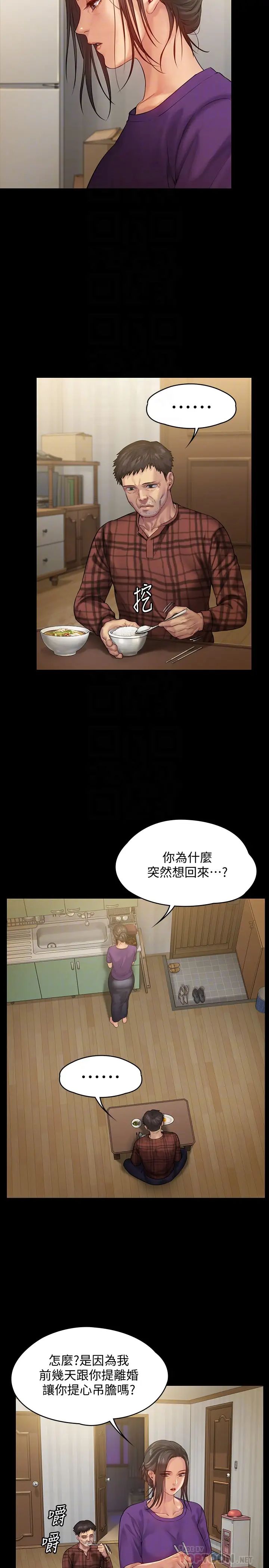 《傀儡》漫画最新章节傀儡-第150话 - 俊彪妈妈的眼泪免费下拉式在线观看章节第【7】张图片