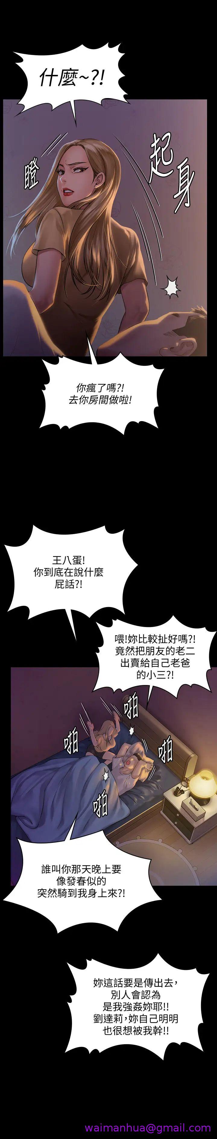 《傀儡》漫画最新章节傀儡-第150话 - 俊彪妈妈的眼泪免费下拉式在线观看章节第【26】张图片