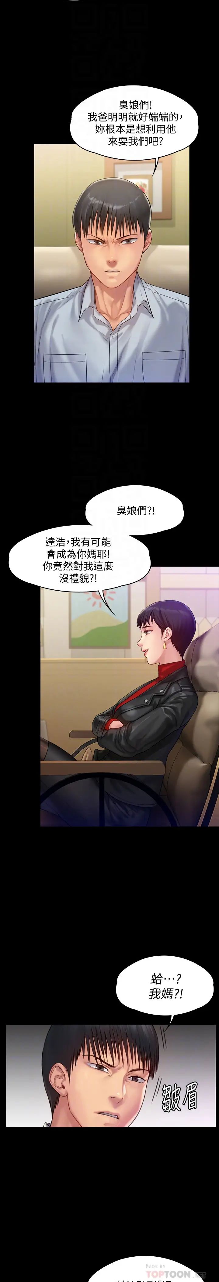 《傀儡》漫画最新章节傀儡-第150话 - 俊彪妈妈的眼泪免费下拉式在线观看章节第【11】张图片