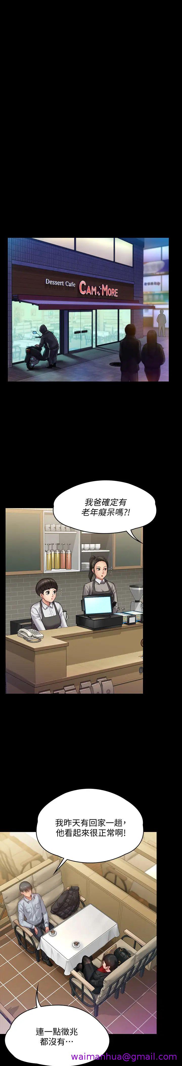 《傀儡》漫画最新章节傀儡-第150话 - 俊彪妈妈的眼泪免费下拉式在线观看章节第【10】张图片