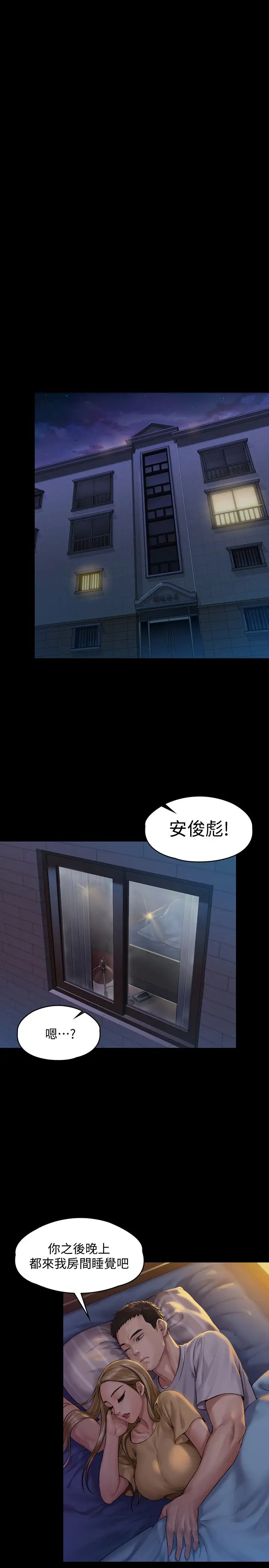 《傀儡》漫画最新章节傀儡-第150话 - 俊彪妈妈的眼泪免费下拉式在线观看章节第【24】张图片