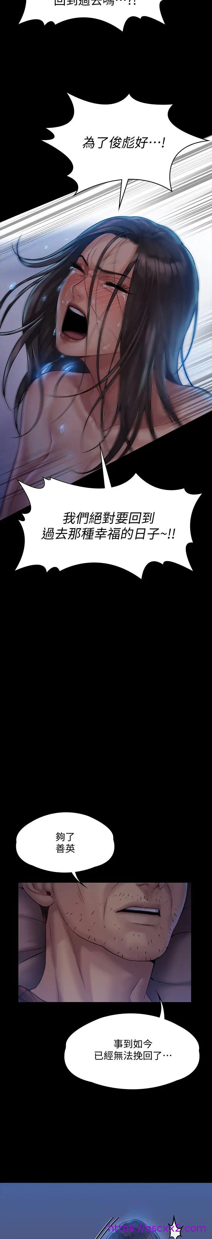 《傀儡》漫画最新章节傀儡-第151话 - 爱子心切的俊彪妈妈免费下拉式在线观看章节第【22】张图片