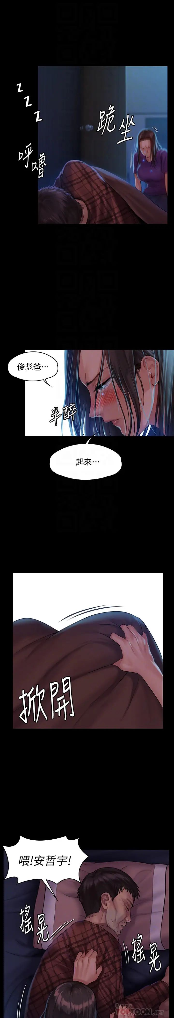 《傀儡》漫画最新章节傀儡-第151话 - 爱子心切的俊彪妈妈免费下拉式在线观看章节第【1】张图片