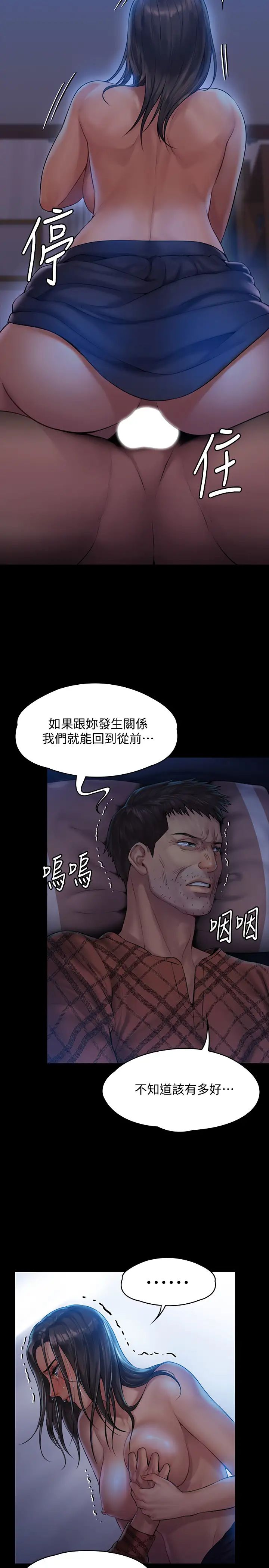 《傀儡》漫画最新章节傀儡-第151话 - 爱子心切的俊彪妈妈免费下拉式在线观看章节第【23】张图片