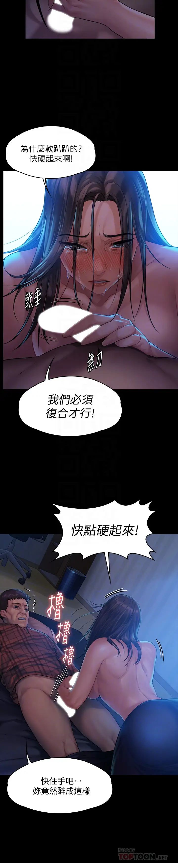 《傀儡》漫画最新章节傀儡-第151话 - 爱子心切的俊彪妈妈免费下拉式在线观看章节第【11】张图片