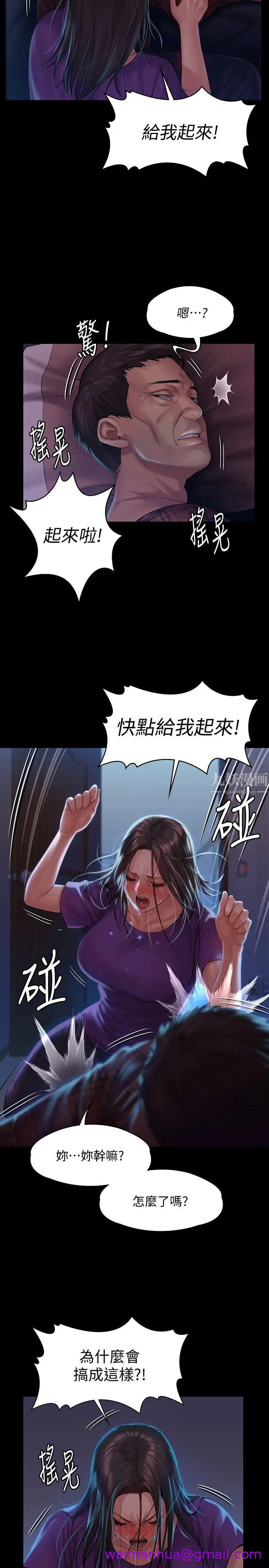 《傀儡》漫画最新章节傀儡-第151话 - 爱子心切的俊彪妈妈免费下拉式在线观看章节第【2】张图片