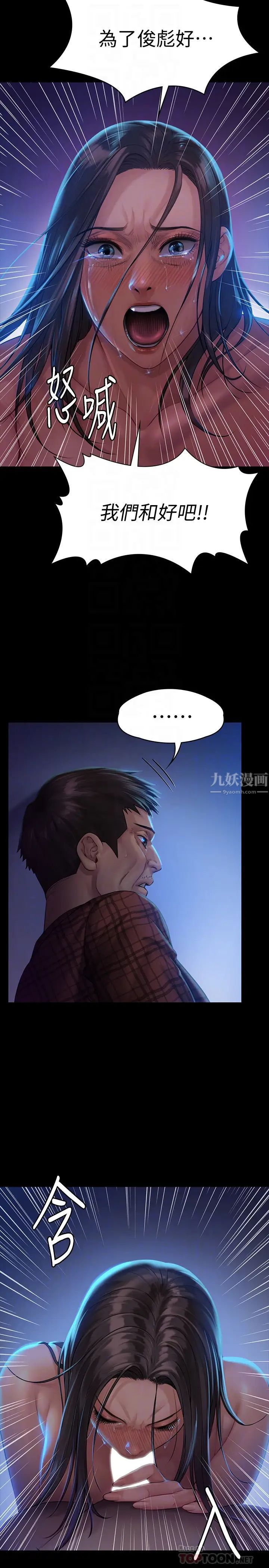 《傀儡》漫画最新章节傀儡-第151话 - 爱子心切的俊彪妈妈免费下拉式在线观看章节第【7】张图片