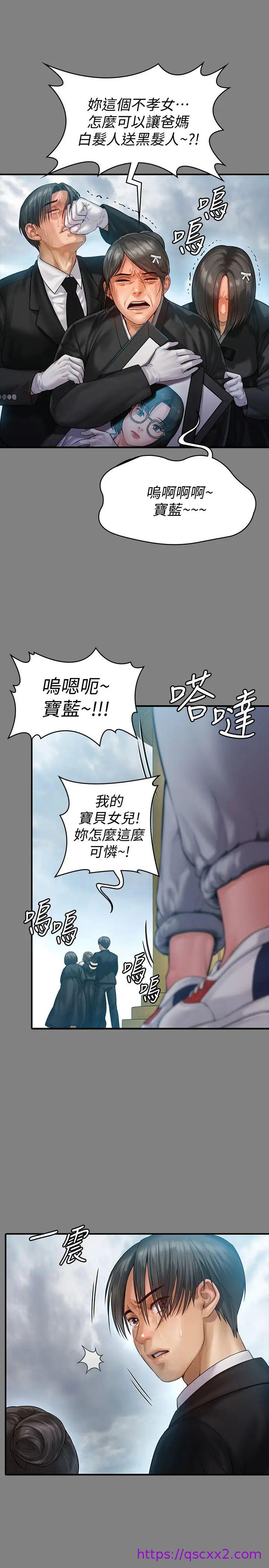 《傀儡》漫画最新章节傀儡-第152话 - 她们的惊人决定免费下拉式在线观看章节第【6】张图片