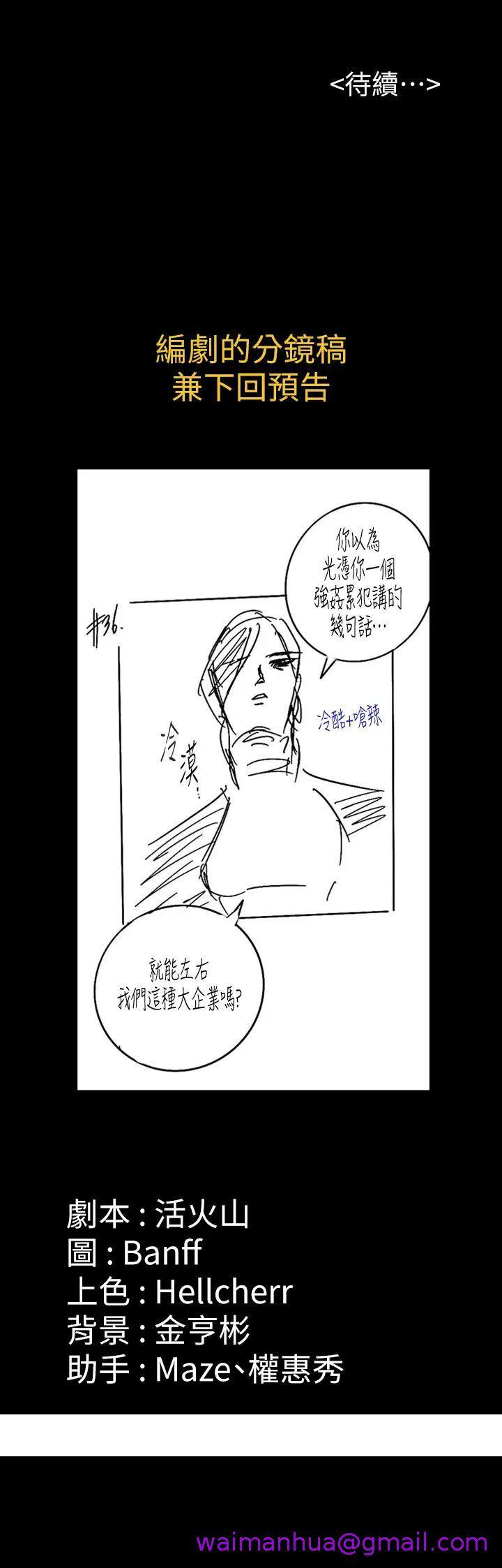 《傀儡》漫画最新章节傀儡-第152话 - 她们的惊人决定免费下拉式在线观看章节第【34】张图片