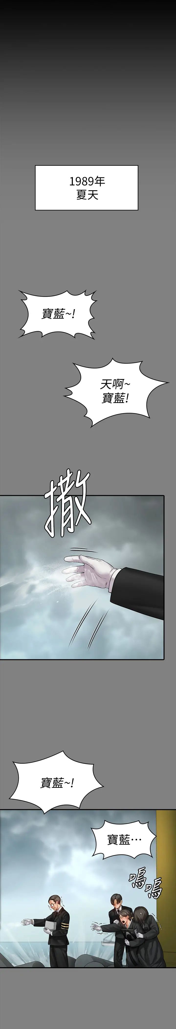 《傀儡》漫画最新章节傀儡-第152话 - 她们的惊人决定免费下拉式在线观看章节第【4】张图片