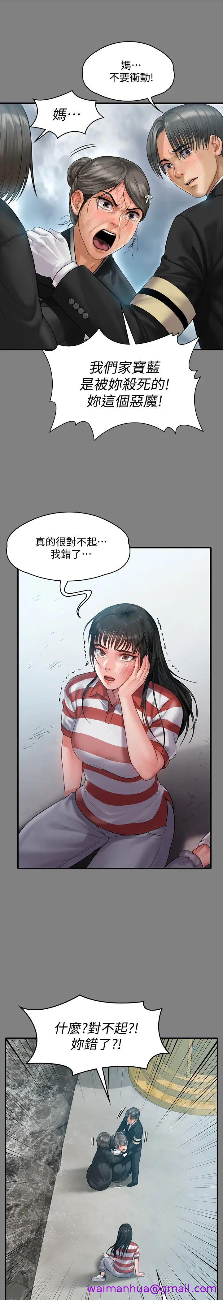 《傀儡》漫画最新章节傀儡-第152话 - 她们的惊人决定免费下拉式在线观看章节第【10】张图片