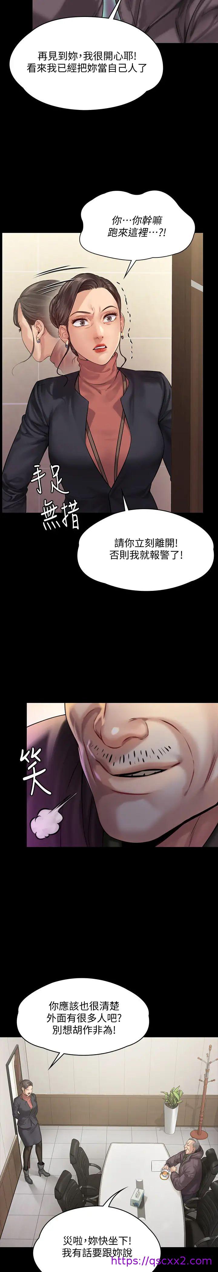 《傀儡》漫画最新章节傀儡-第153话 - 在电动间帮俊彪口交的达莉免费下拉式在线观看章节第【6】张图片