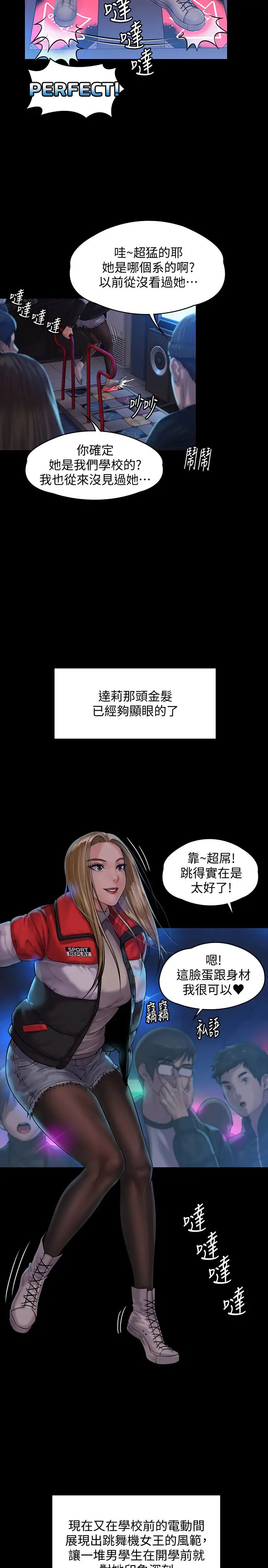 《傀儡》漫画最新章节傀儡-第153话 - 在电动间帮俊彪口交的达莉免费下拉式在线观看章节第【25】张图片