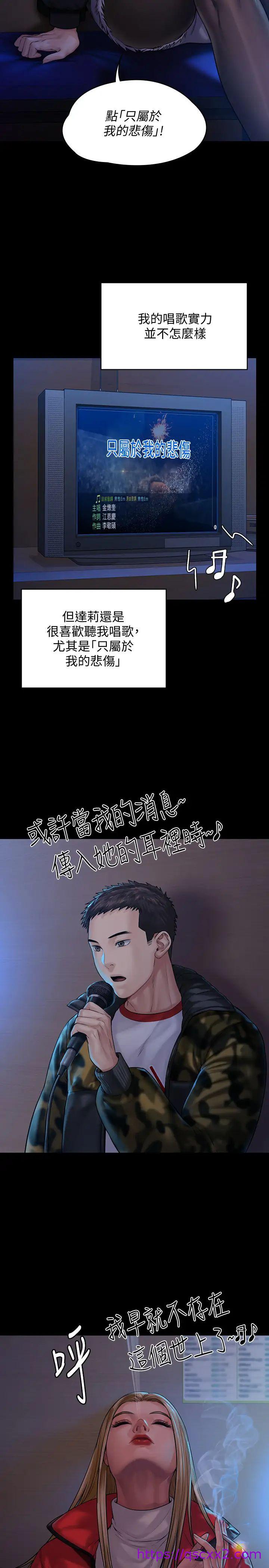 《傀儡》漫画最新章节傀儡-第153话 - 在电动间帮俊彪口交的达莉免费下拉式在线观看章节第【30】张图片