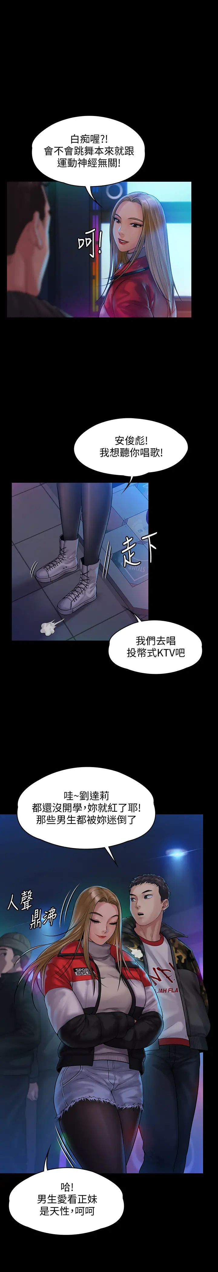 《傀儡》漫画最新章节傀儡-第153话 - 在电动间帮俊彪口交的达莉免费下拉式在线观看章节第【28】张图片