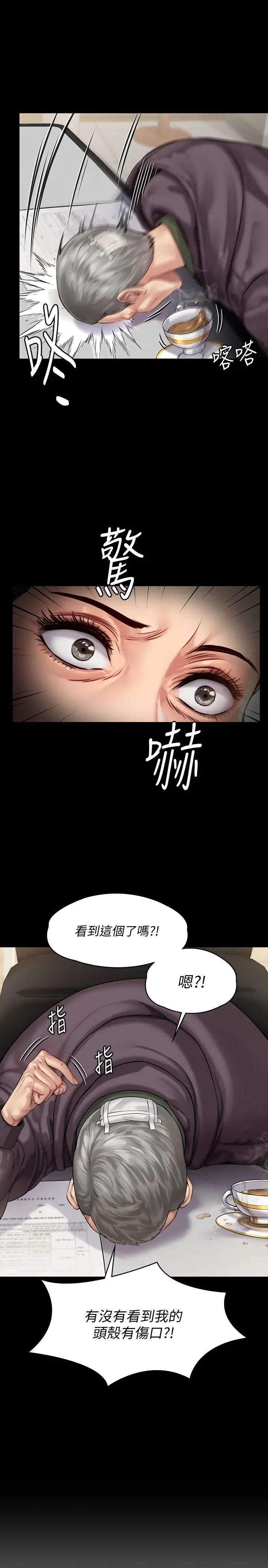 《傀儡》漫画最新章节傀儡-第153话 - 在电动间帮俊彪口交的达莉免费下拉式在线观看章节第【8】张图片