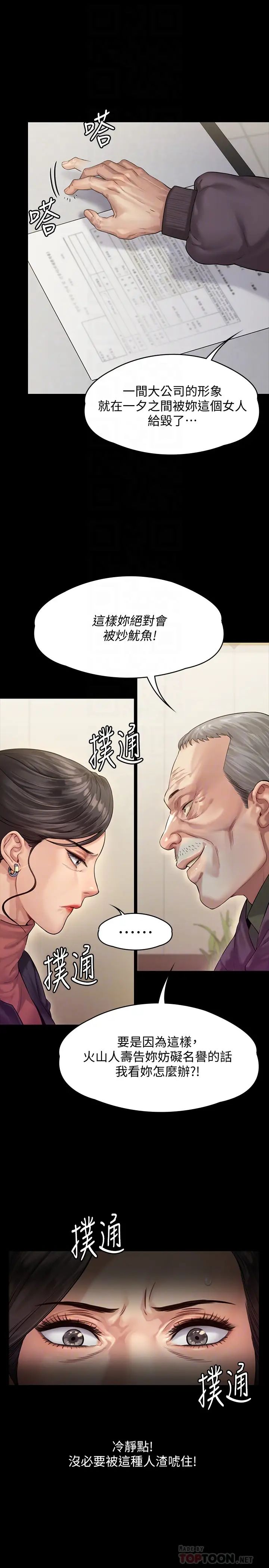 《傀儡》漫画最新章节傀儡-第153话 - 在电动间帮俊彪口交的达莉免费下拉式在线观看章节第【11】张图片