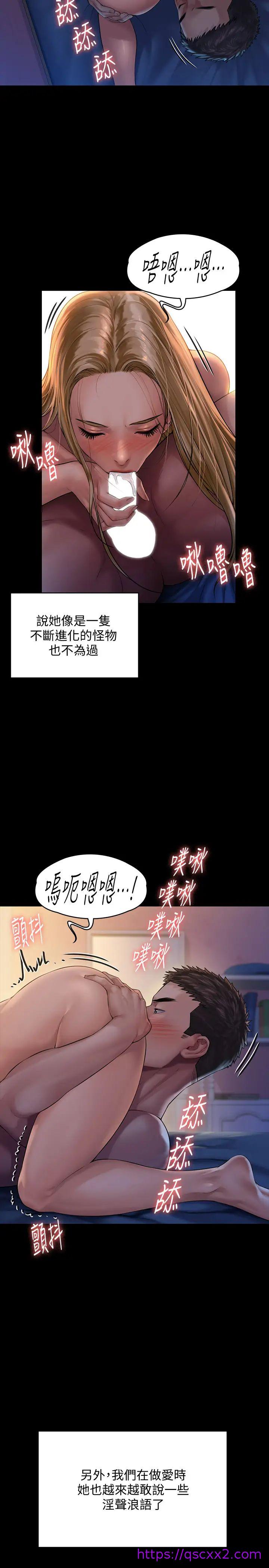 《傀儡》漫画最新章节傀儡-第154话 - 越来越骚的房东女儿免费下拉式在线观看章节第【14】张图片