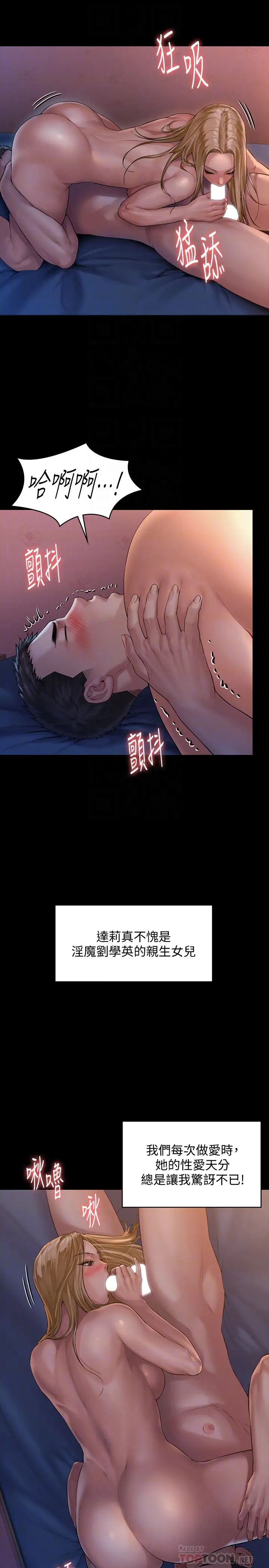 《傀儡》漫画最新章节傀儡-第154话 - 越来越骚的房东女儿免费下拉式在线观看章节第【13】张图片