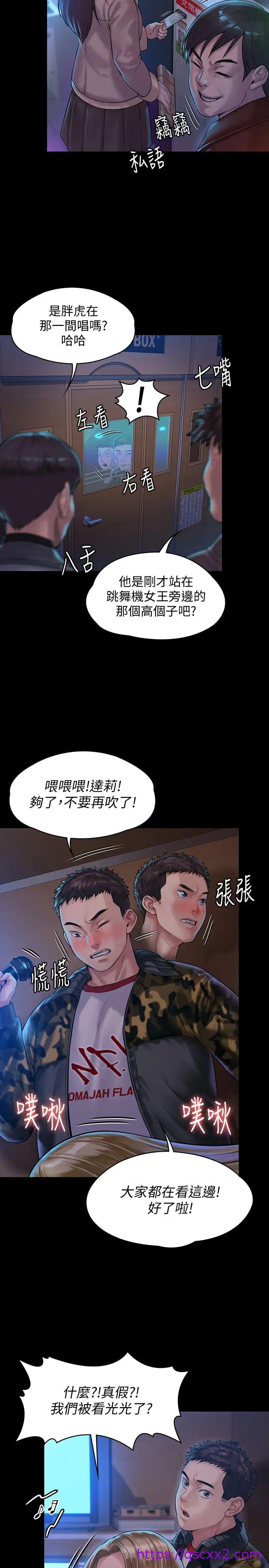 《傀儡》漫画最新章节傀儡-第154话 - 越来越骚的房东女儿免费下拉式在线观看章节第【6】张图片