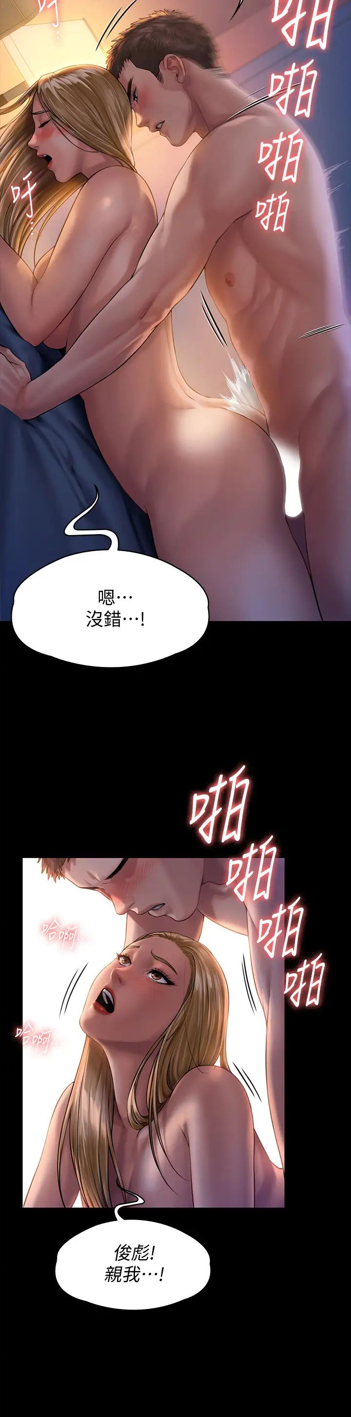 《傀儡》漫画最新章节傀儡-第154话 - 越来越骚的房东女儿免费下拉式在线观看章节第【19】张图片