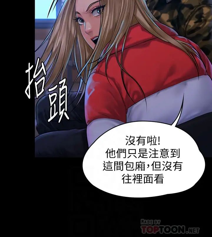 《傀儡》漫画最新章节傀儡-第154话 - 越来越骚的房东女儿免费下拉式在线观看章节第【7】张图片