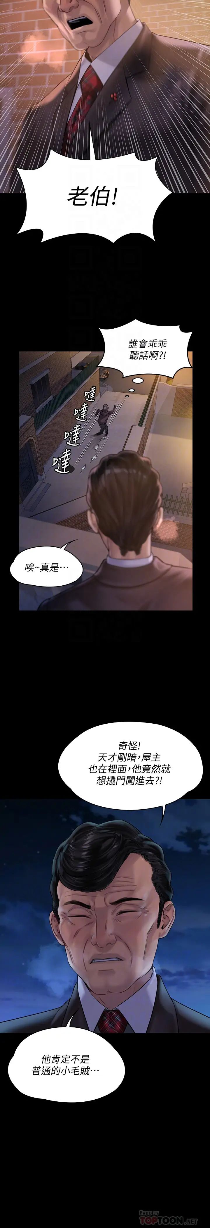 《傀儡》漫画最新章节傀儡-第155话 - 俊彪典礼结束后的大胆发言免费下拉式在线观看章节第【15】张图片