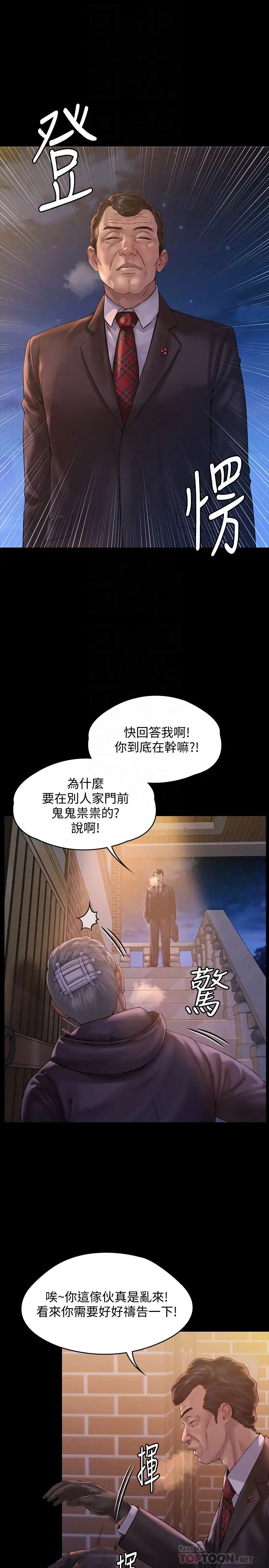 《傀儡》漫画最新章节傀儡-第155话 - 俊彪典礼结束后的大胆发言免费下拉式在线观看章节第【13】张图片