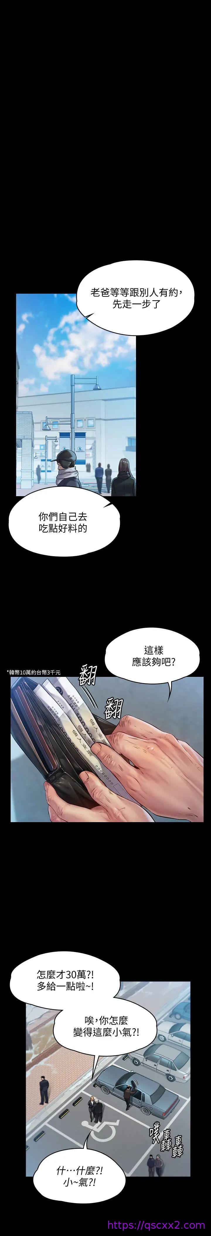 《傀儡》漫画最新章节傀儡-第155话 - 俊彪典礼结束后的大胆发言免费下拉式在线观看章节第【22】张图片