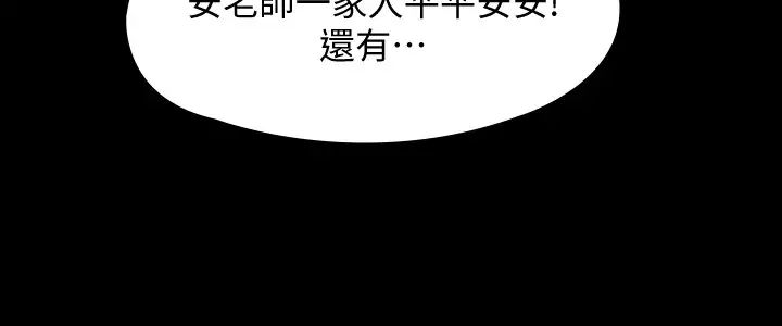 《傀儡》漫画最新章节傀儡-第155话 - 俊彪典礼结束后的大胆发言免费下拉式在线观看章节第【8】张图片