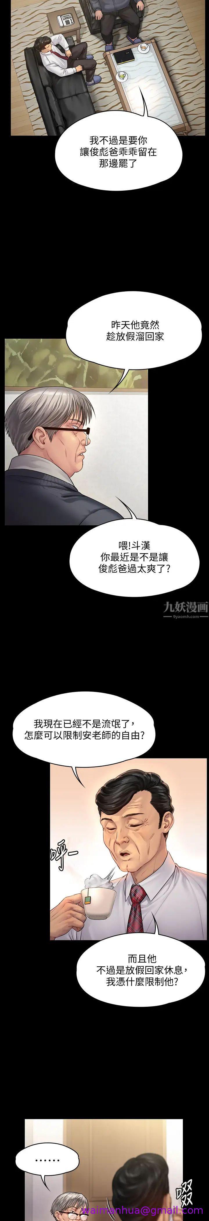 《傀儡》漫画最新章节傀儡-第155话 - 俊彪典礼结束后的大胆发言免费下拉式在线观看章节第【2】张图片