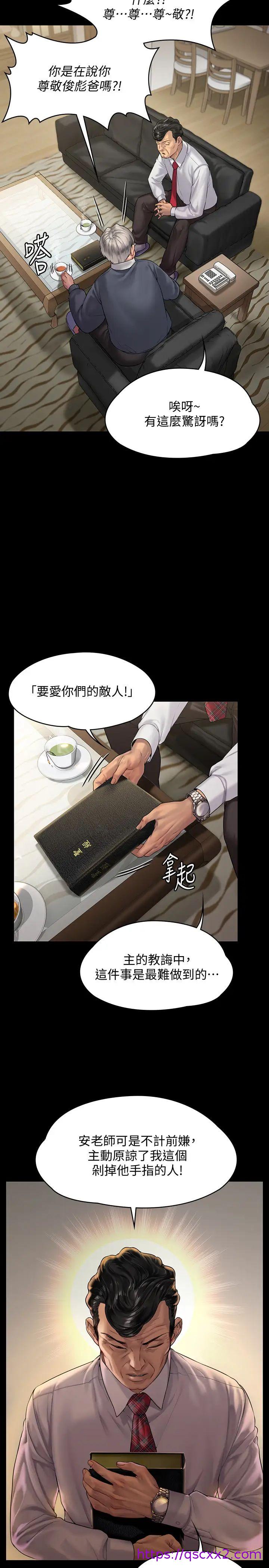 《傀儡》漫画最新章节傀儡-第155话 - 俊彪典礼结束后的大胆发言免费下拉式在线观看章节第【6】张图片