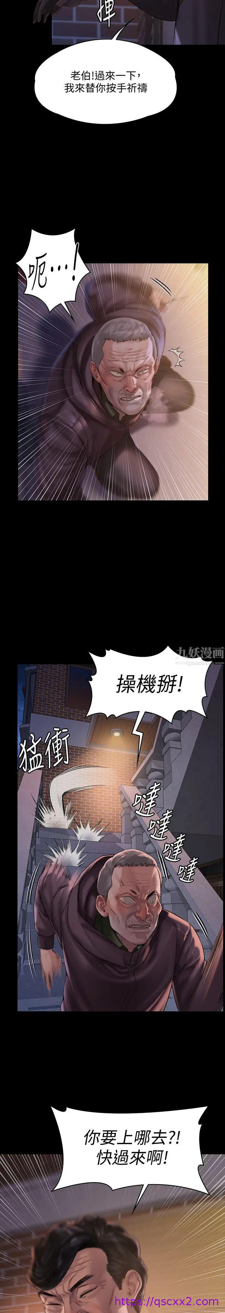 《傀儡》漫画最新章节傀儡-第155话 - 俊彪典礼结束后的大胆发言免费下拉式在线观看章节第【14】张图片