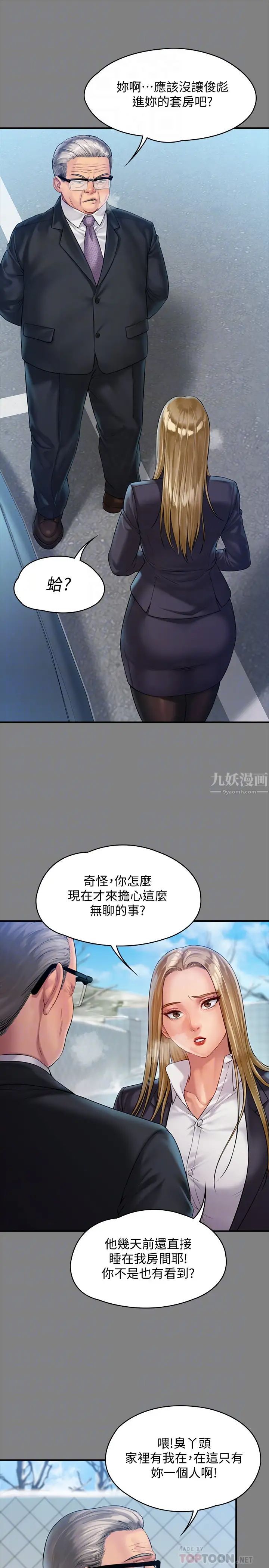 《傀儡》漫画最新章节傀儡-第156话 - 撕开黑丝插入的俊彪免费下拉式在线观看章节第【3】张图片