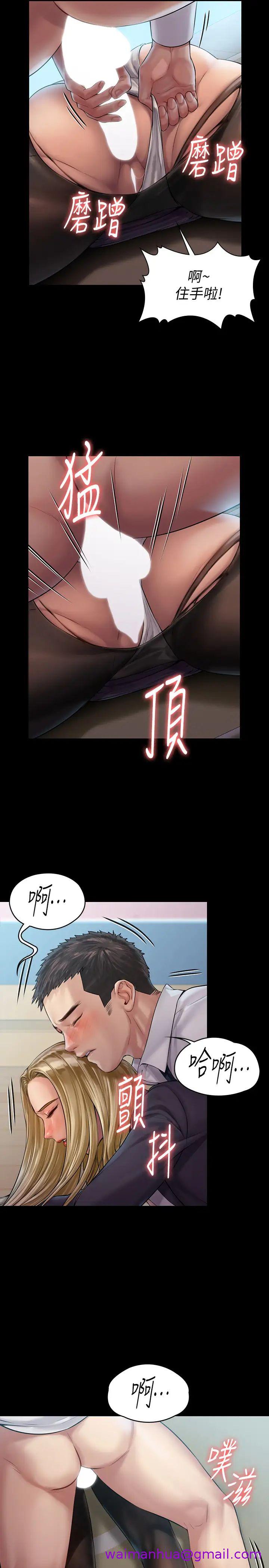 《傀儡》漫画最新章节傀儡-第156话 - 撕开黑丝插入的俊彪免费下拉式在线观看章节第【18】张图片